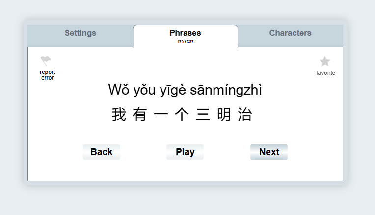 Run favorite_chinese_characters
